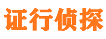 阿勒泰市侦探公司